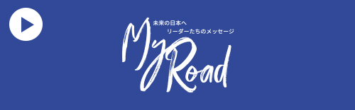 毎日新聞出版「My Road」