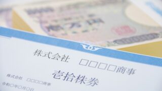 相続で取得した非上場株式の課税の特例